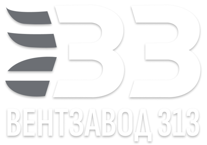 Вентзавод 313